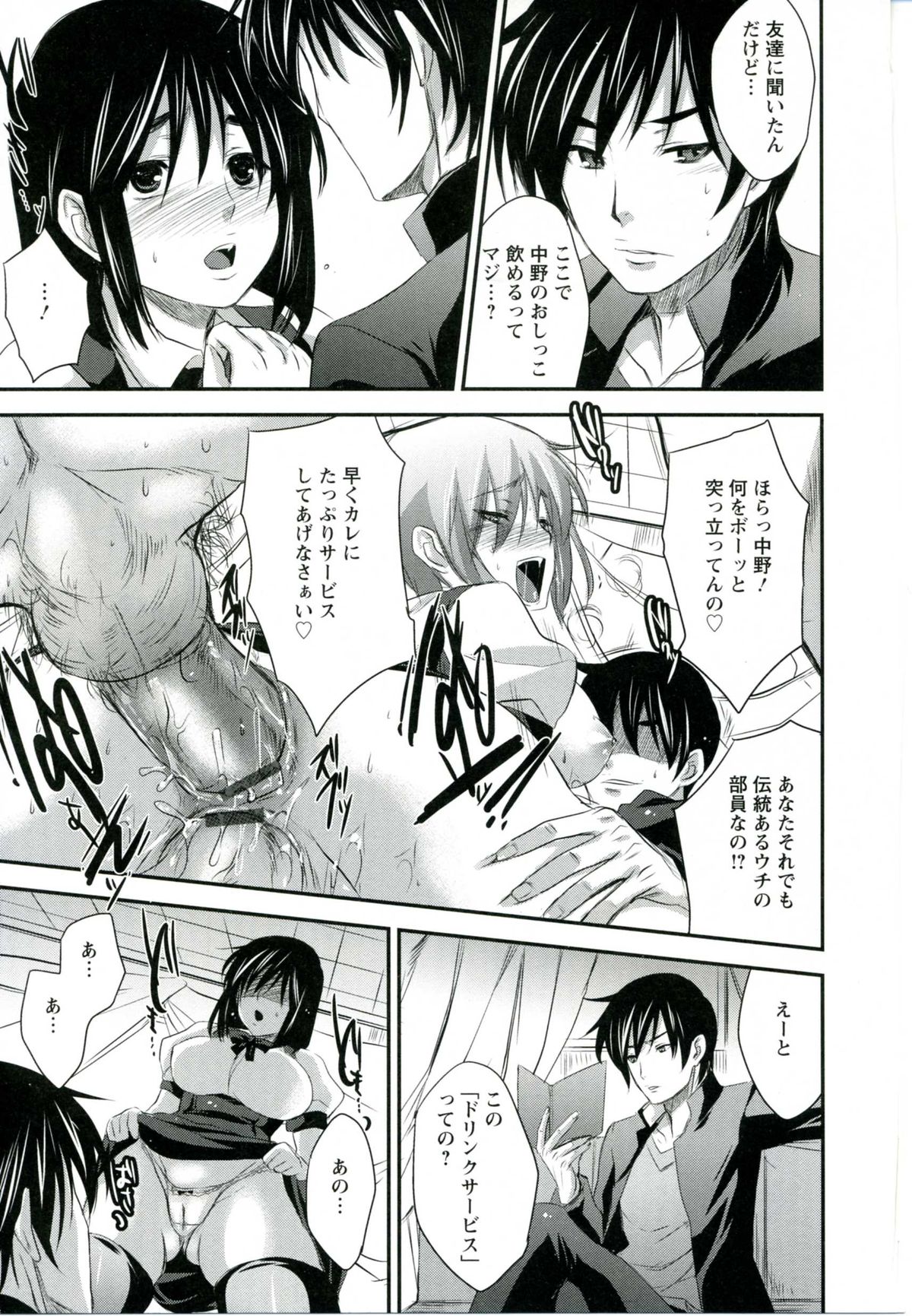 [小林由高] うちハメ！