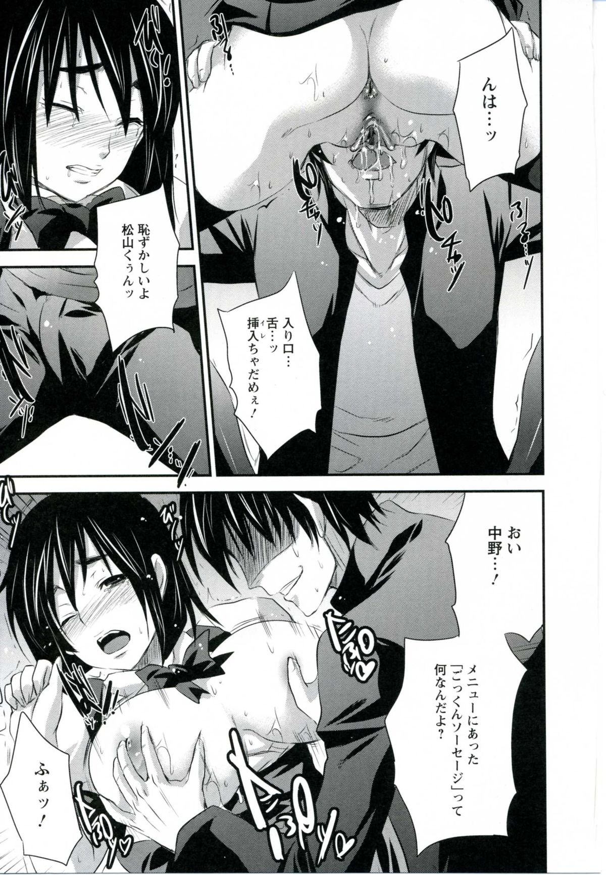 [小林由高] うちハメ！