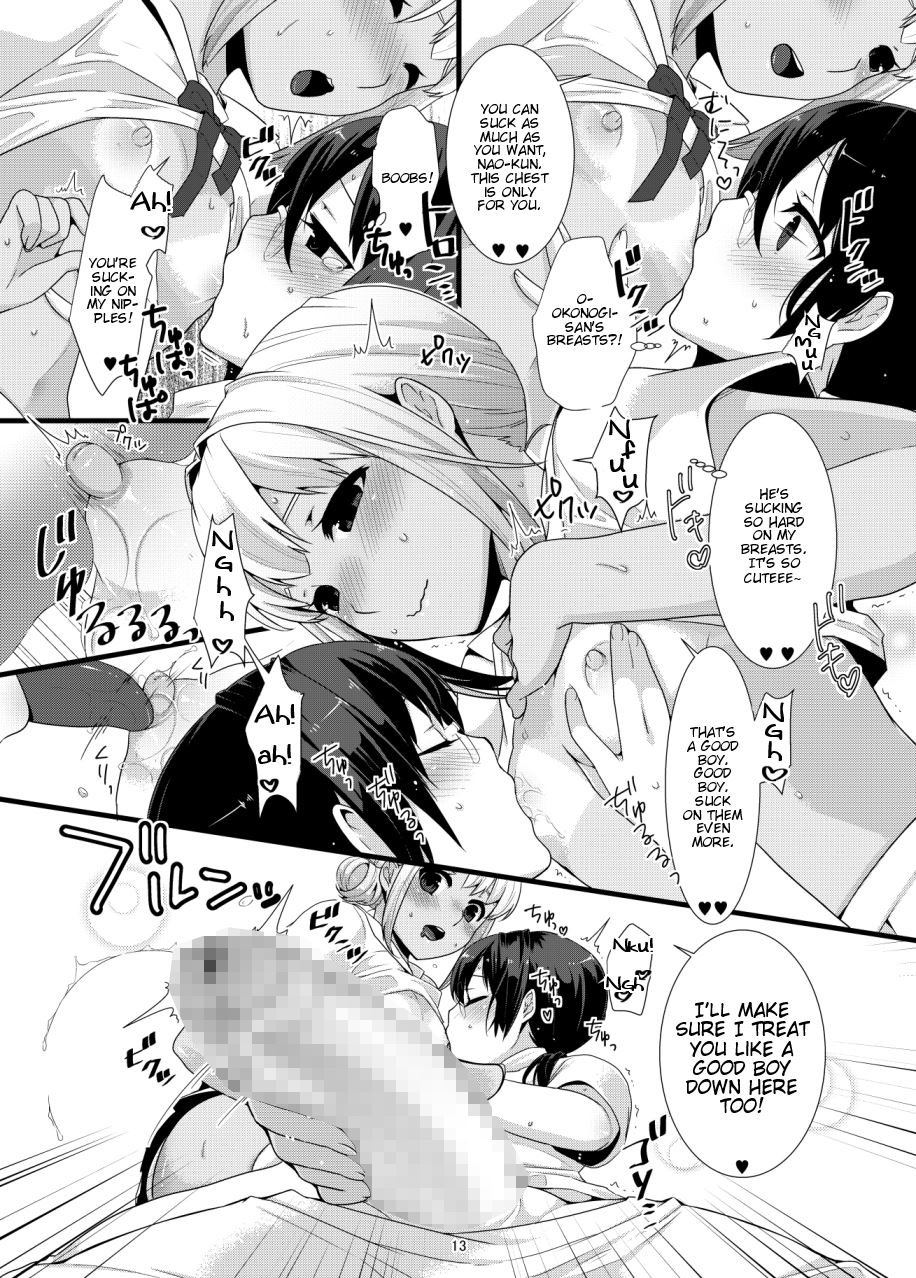 [dix-sept (ルーシー)] ちょこらぶっ [英訳] [DL版]