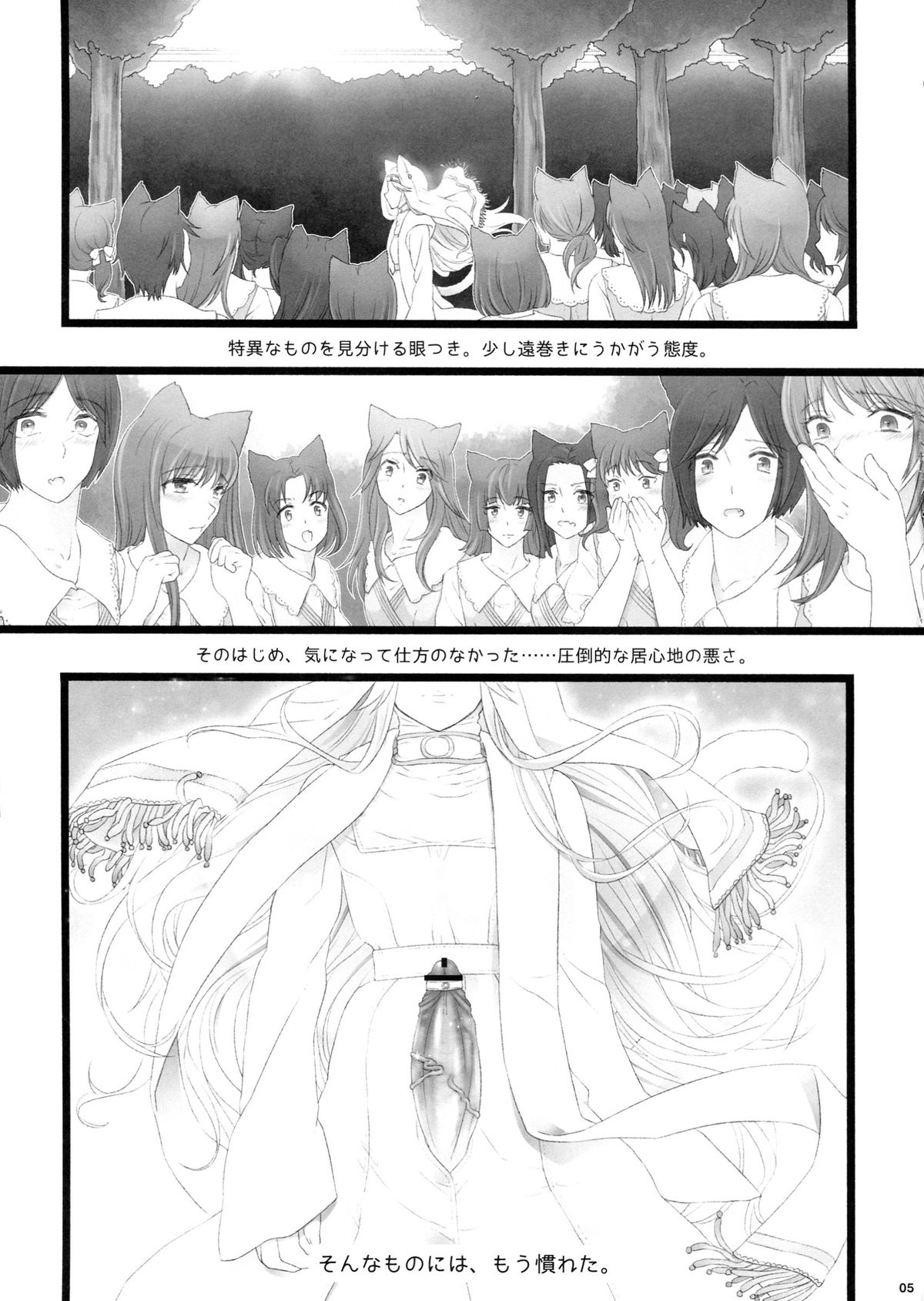 (ふたけっと9.5) [サムライ忍者GREENTEA] WAS THE WORD