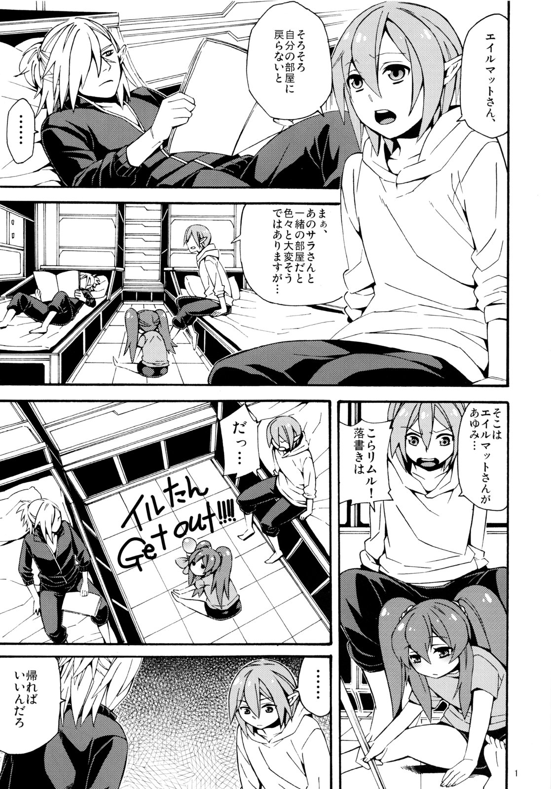 (C84) [青森りんご (直かめ)] ウキウキ☆拭き噴き911番 (スターオーシャン4)