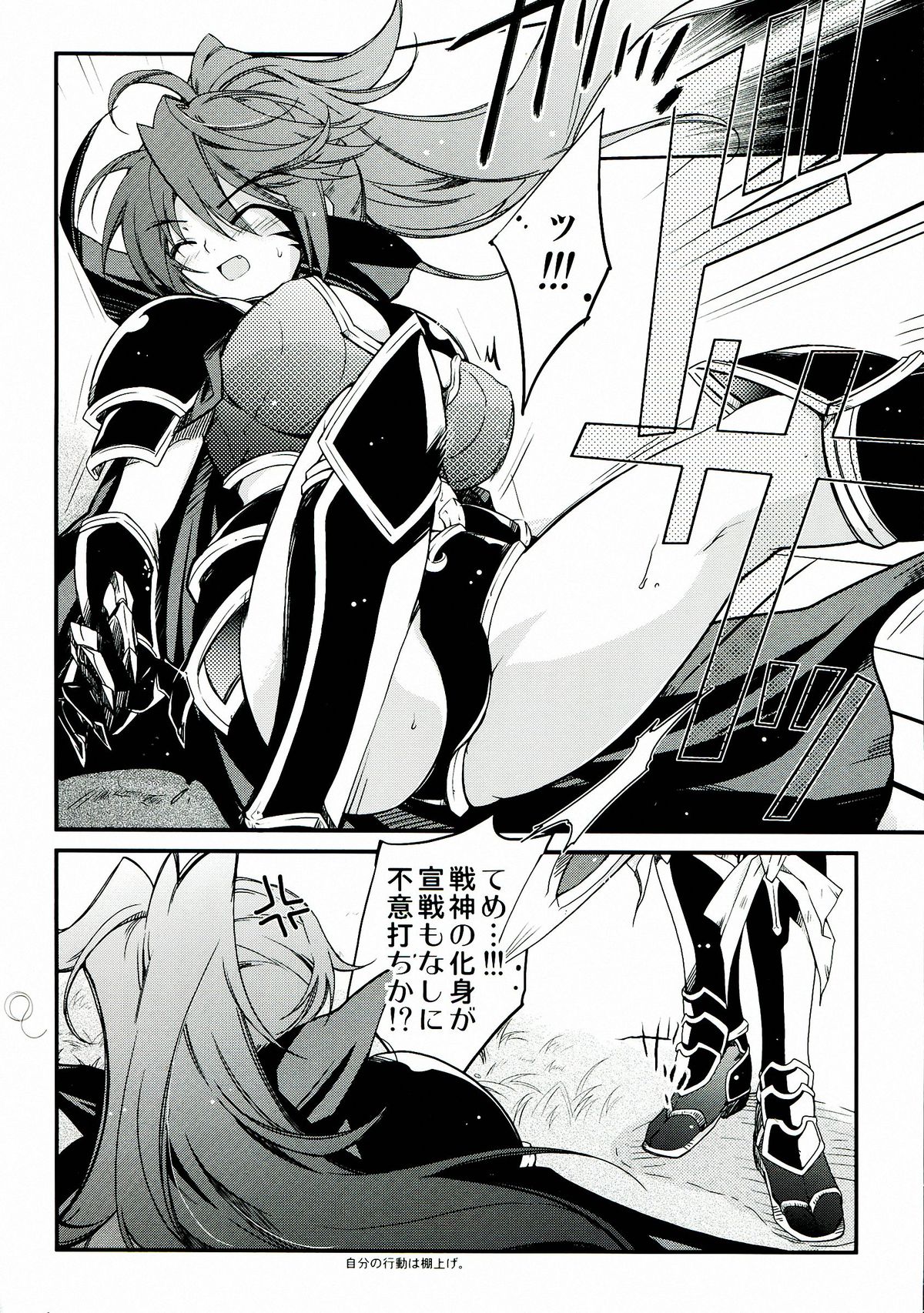 [Przm Star (カミシロ緑丸, 光星)] 輝セヨ玉響 (戦国乙女)