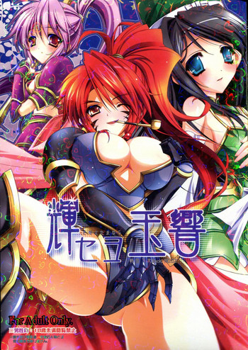 [Przm Star (カミシロ緑丸, 光星)] 輝セヨ玉響 (戦国乙女)