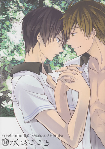 (恋愛自由形! entry2) [救急箱 (バンドエイド)] 水のこころ (Free!)