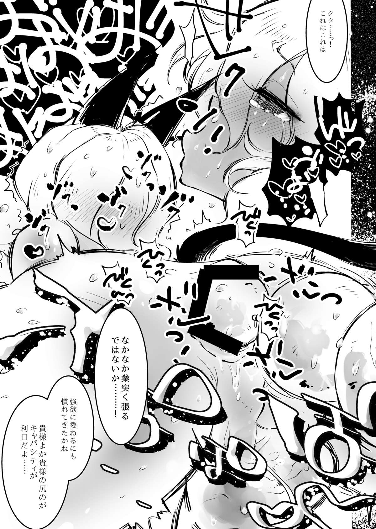 [NAKAKOME ((米))] そうすればお前はつよくなる。 [DL版]