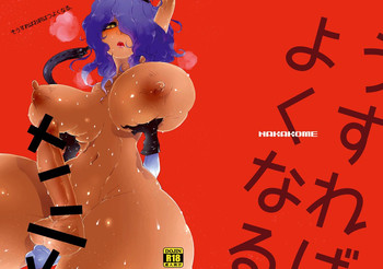 [NAKAKOME ((米))] そうすればお前はつよくなる。 [DL版]