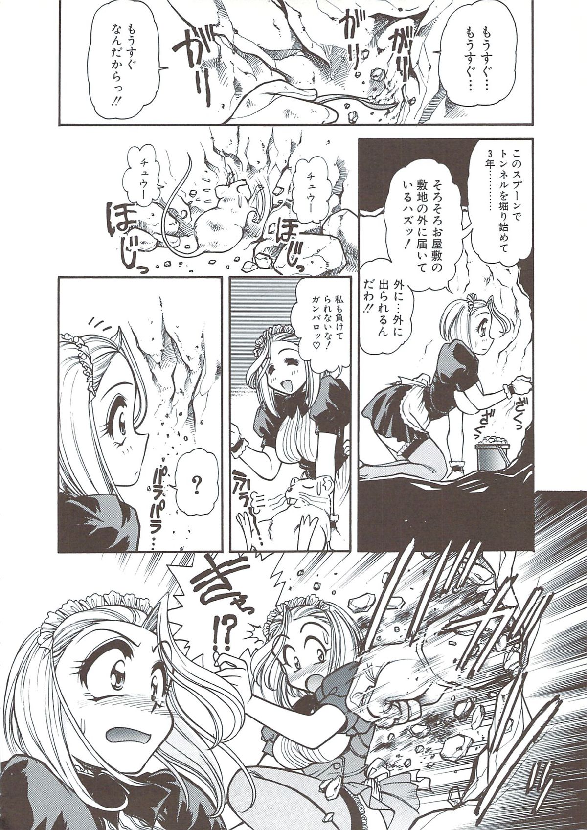 [マーシーラビット] PLEASURE x PLEASURE