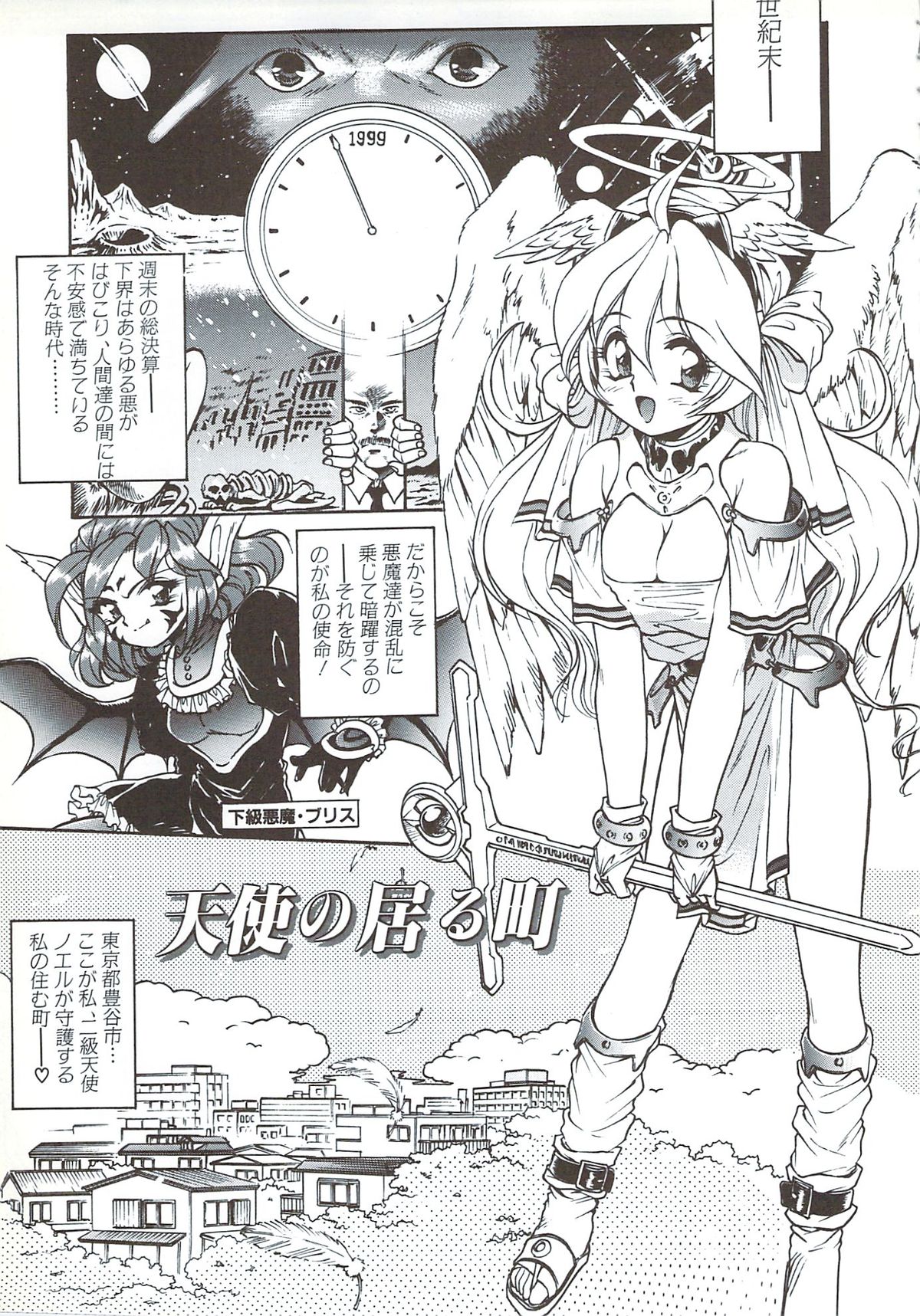 [マーシーラビット] PLEASURE x PLEASURE