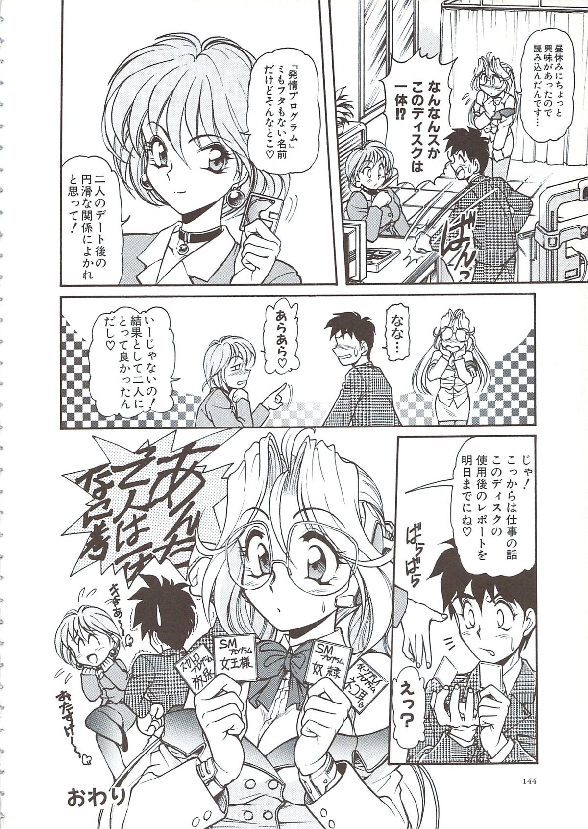 [マーシーラビット] PLEASURE x PLEASURE