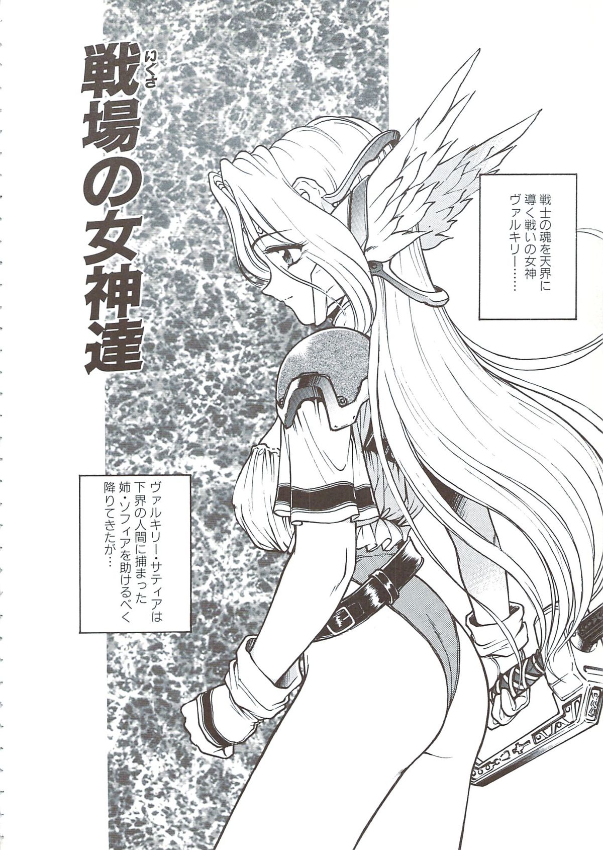 [マーシーラビット] PLEASURE x PLEASURE