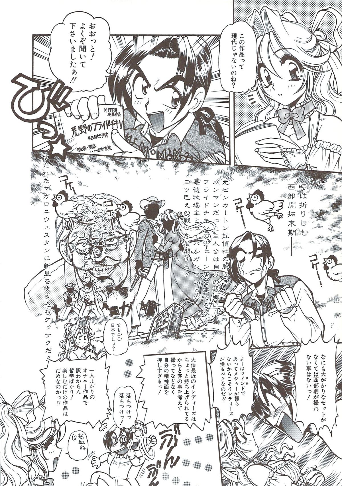 [マーシーラビット] PLEASURE x PLEASURE