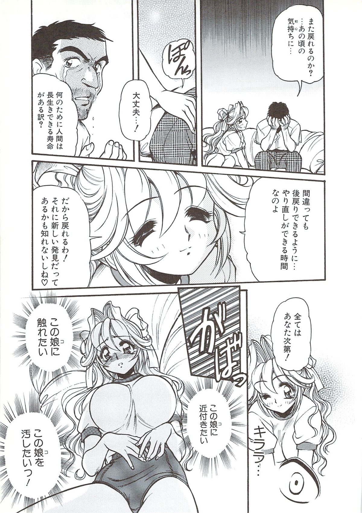 [マーシーラビット] PLEASURE x PLEASURE