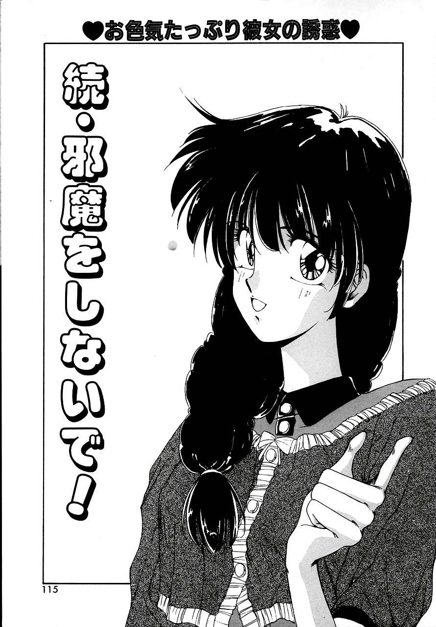 [さくら・がい] トライ・アゲイン