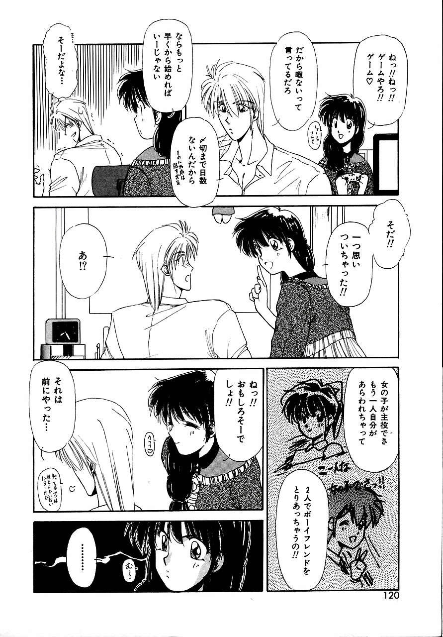 [さくら・がい] トライ・アゲイン