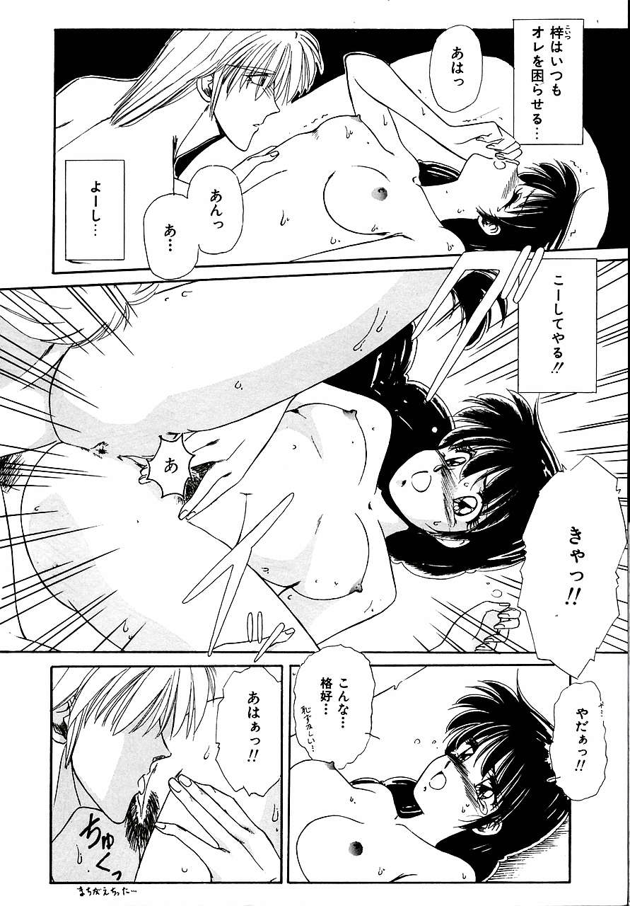 [さくら・がい] トライ・アゲイン