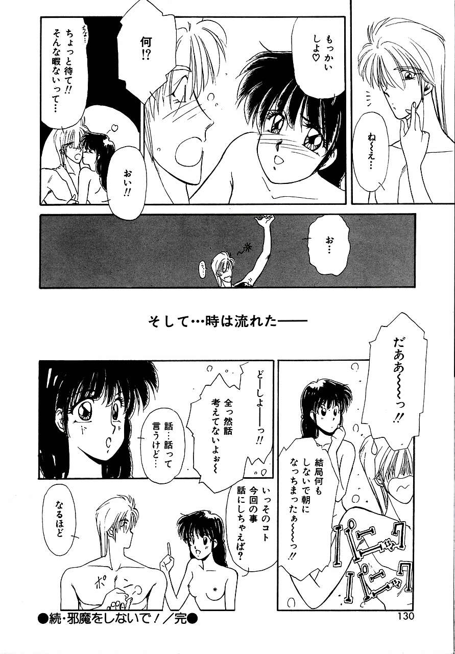 [さくら・がい] トライ・アゲイン