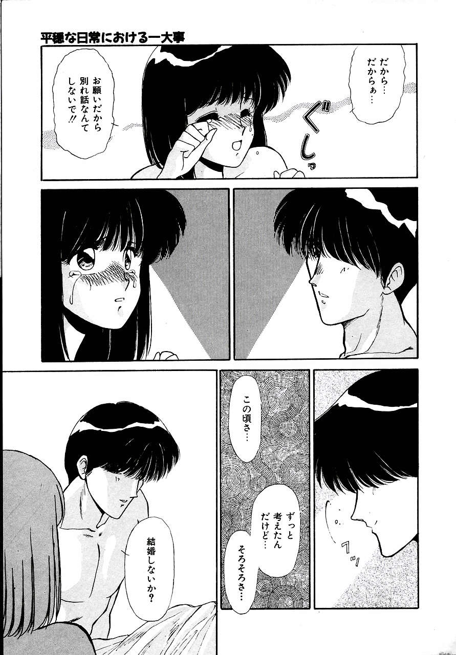 [さくら・がい] トライ・アゲイン