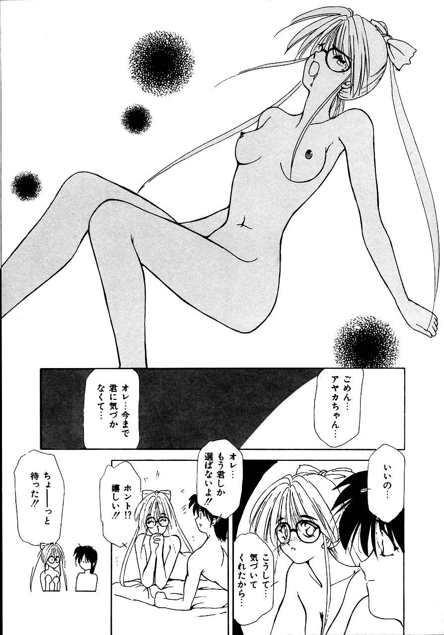 [さくら・がい] トライ・アゲイン