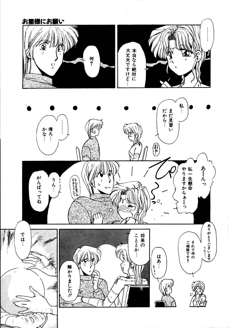 [さくら・がい] トライ・アゲイン