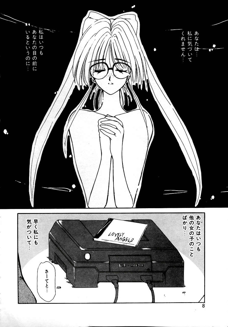 [さくら・がい] トライ・アゲイン