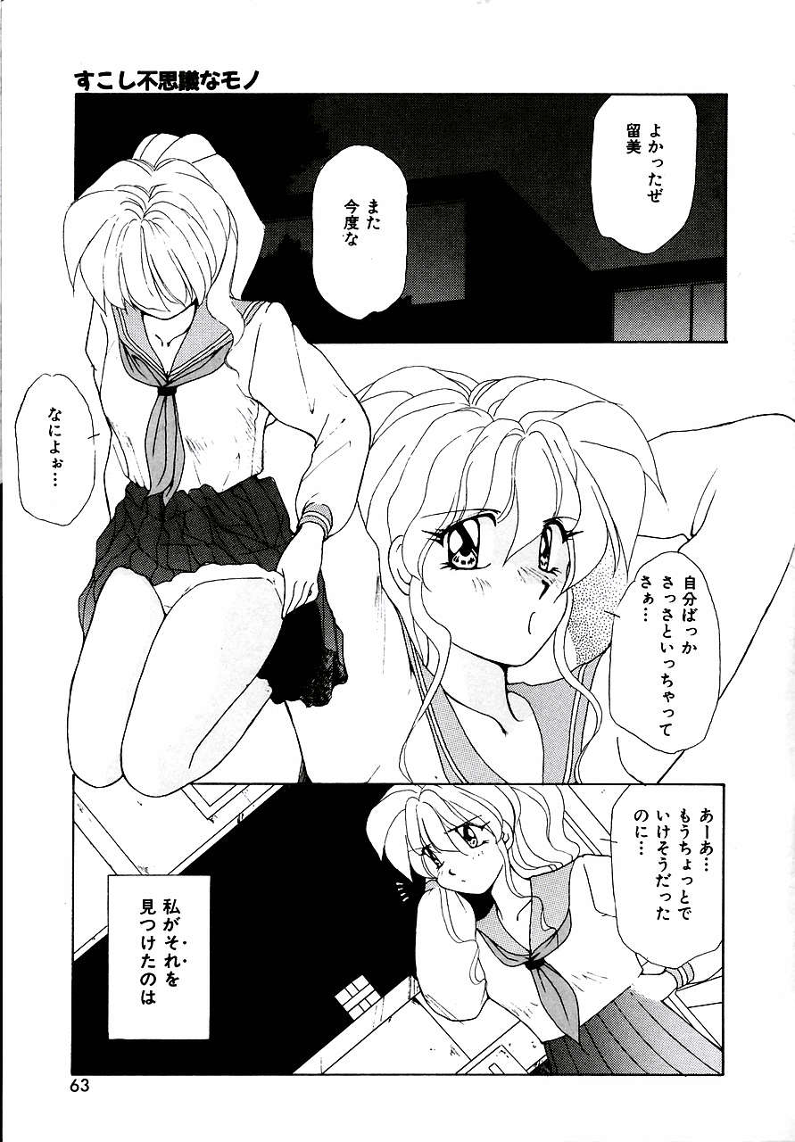 [さくら・がい] トライ・アゲイン