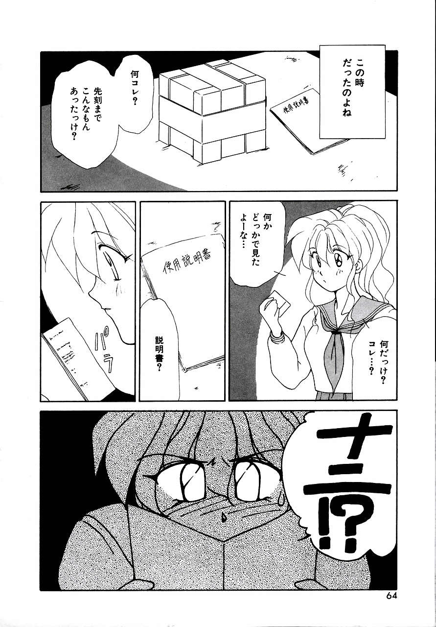 [さくら・がい] トライ・アゲイン