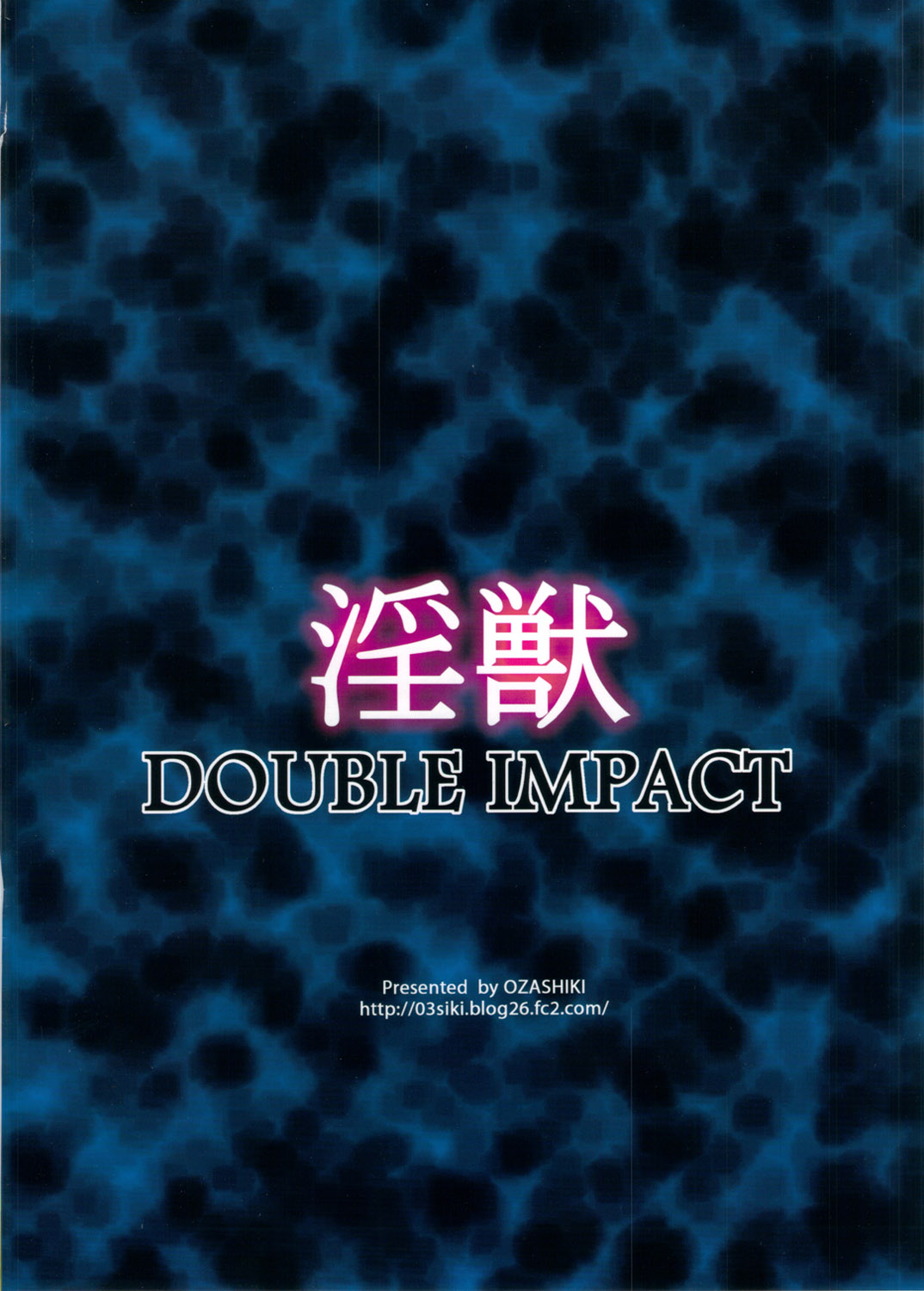 (C82) [オザ式 (砂川多良)] 淫獣 DOUBLE IMPACT (ドラゴンクエストIII) [英訳]