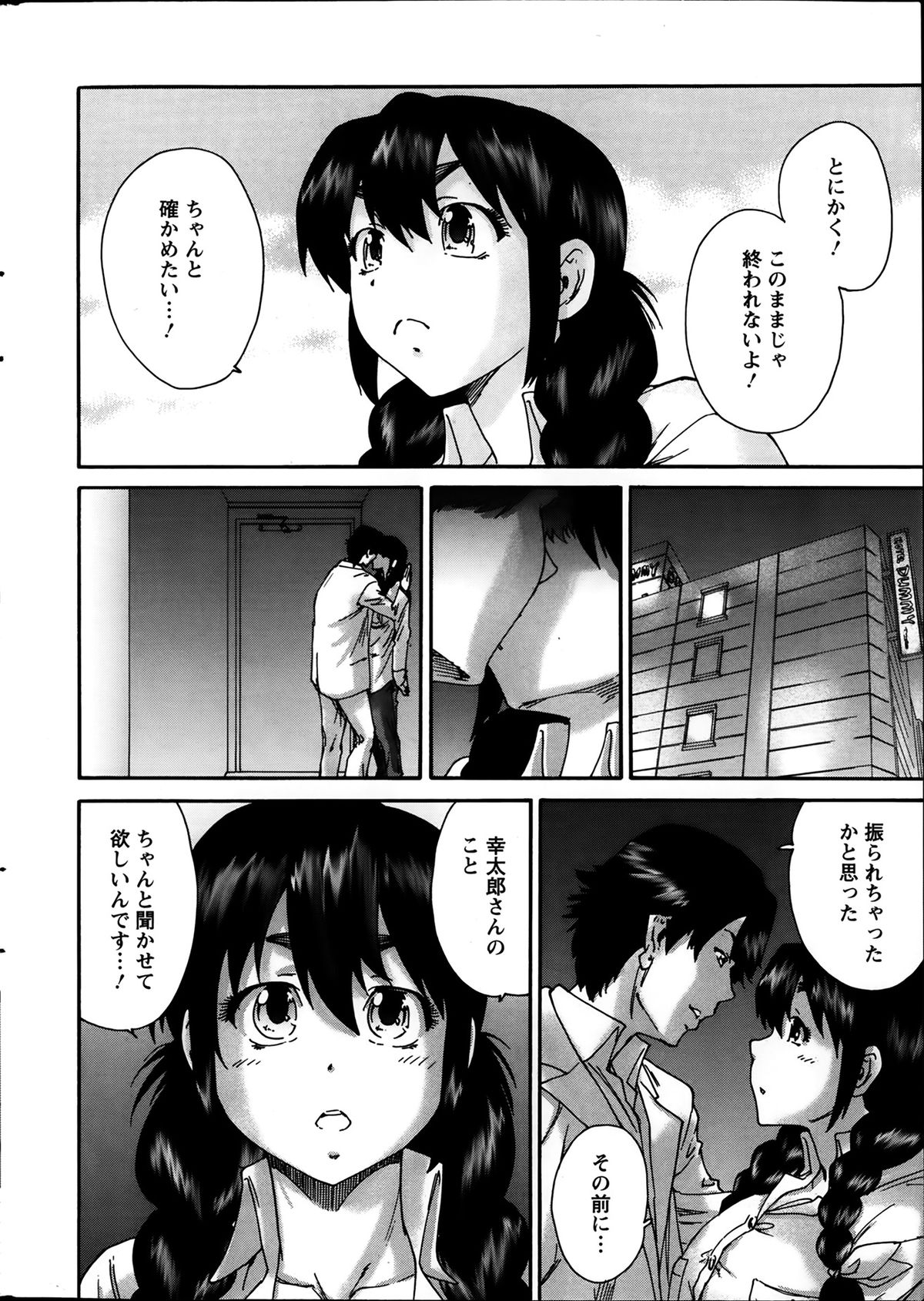 アクションピザッツスペシャル 2014年3月号