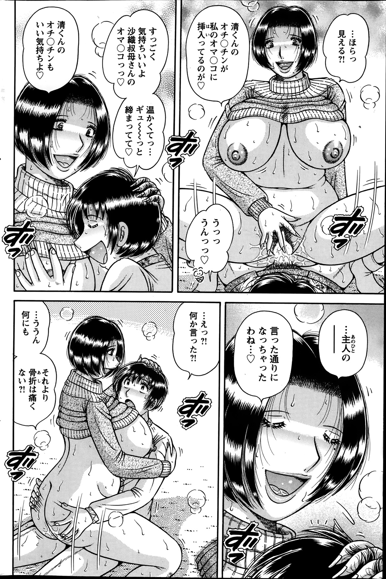 アクションピザッツスペシャル 2014年3月号