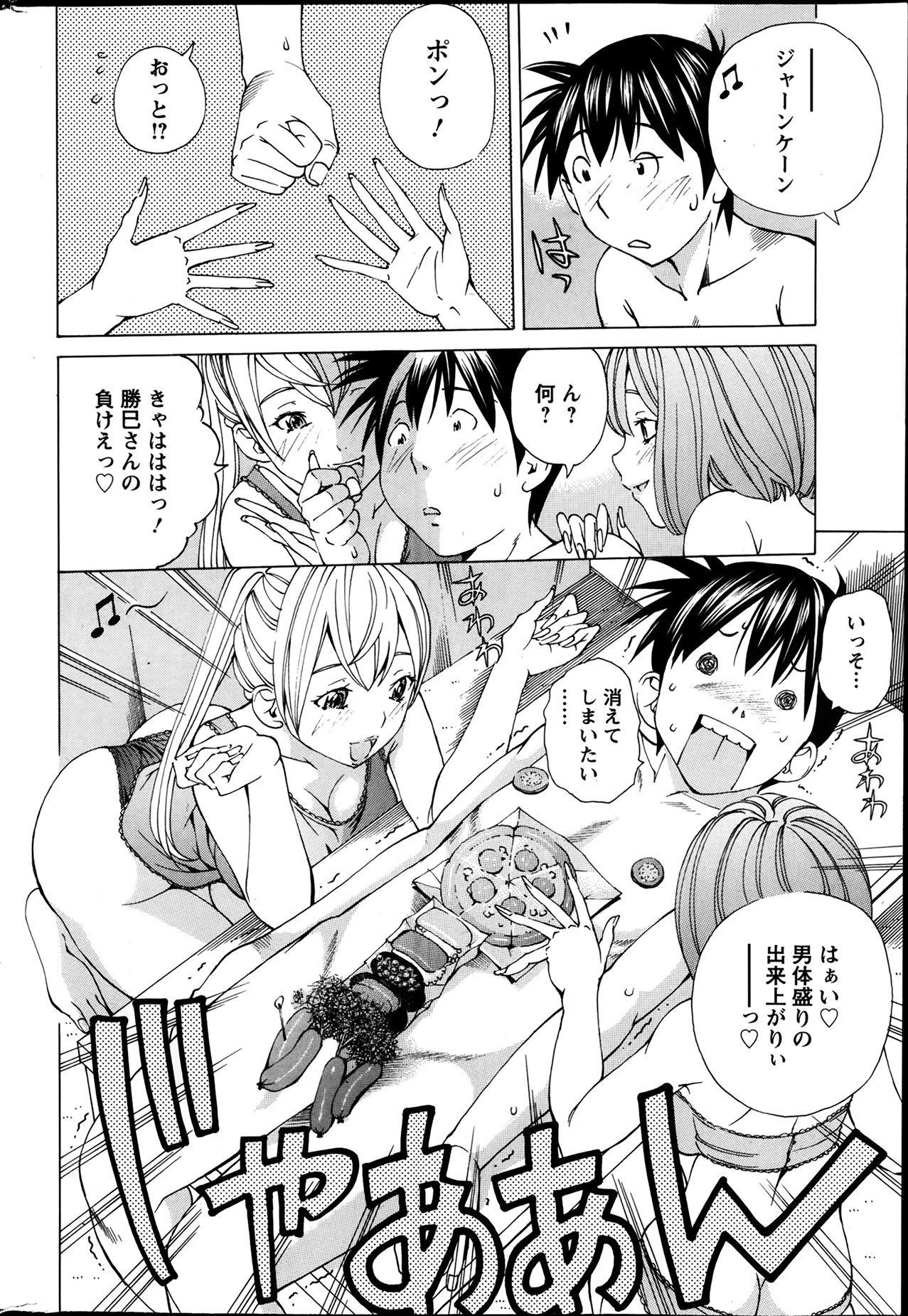 アクションピザッツスペシャル 2014年3月号