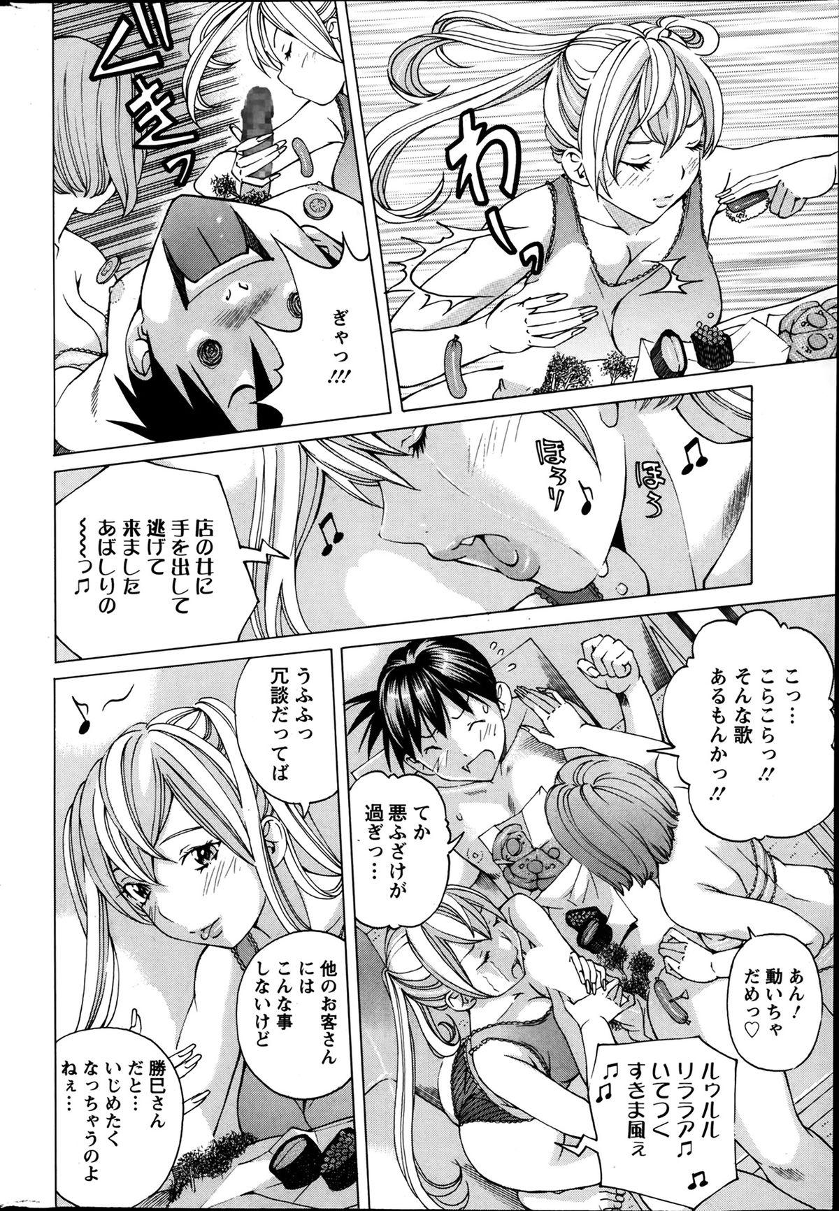 アクションピザッツスペシャル 2014年3月号