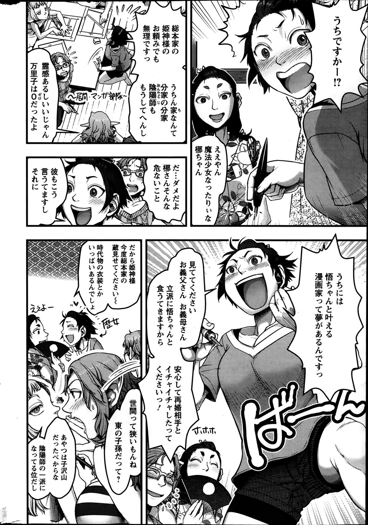 アクションピザッツスペシャル 2014年3月号