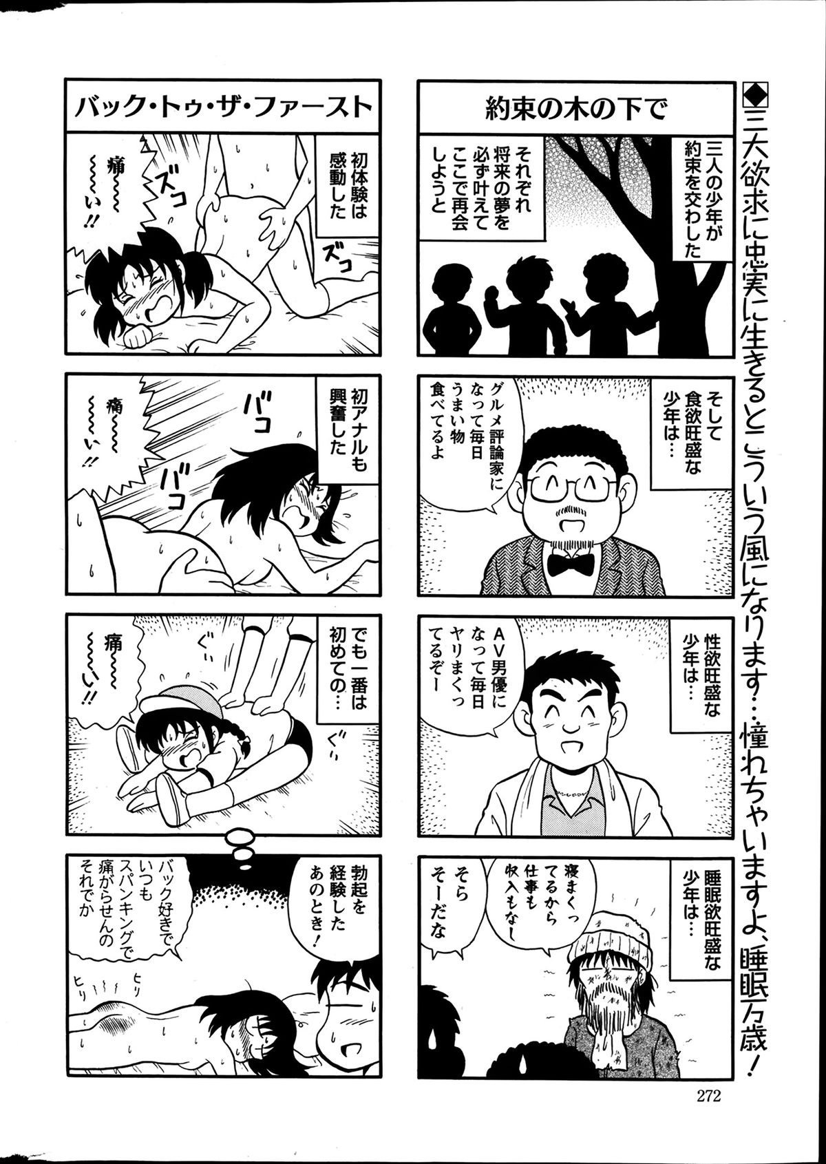 アクションピザッツスペシャル 2014年3月号