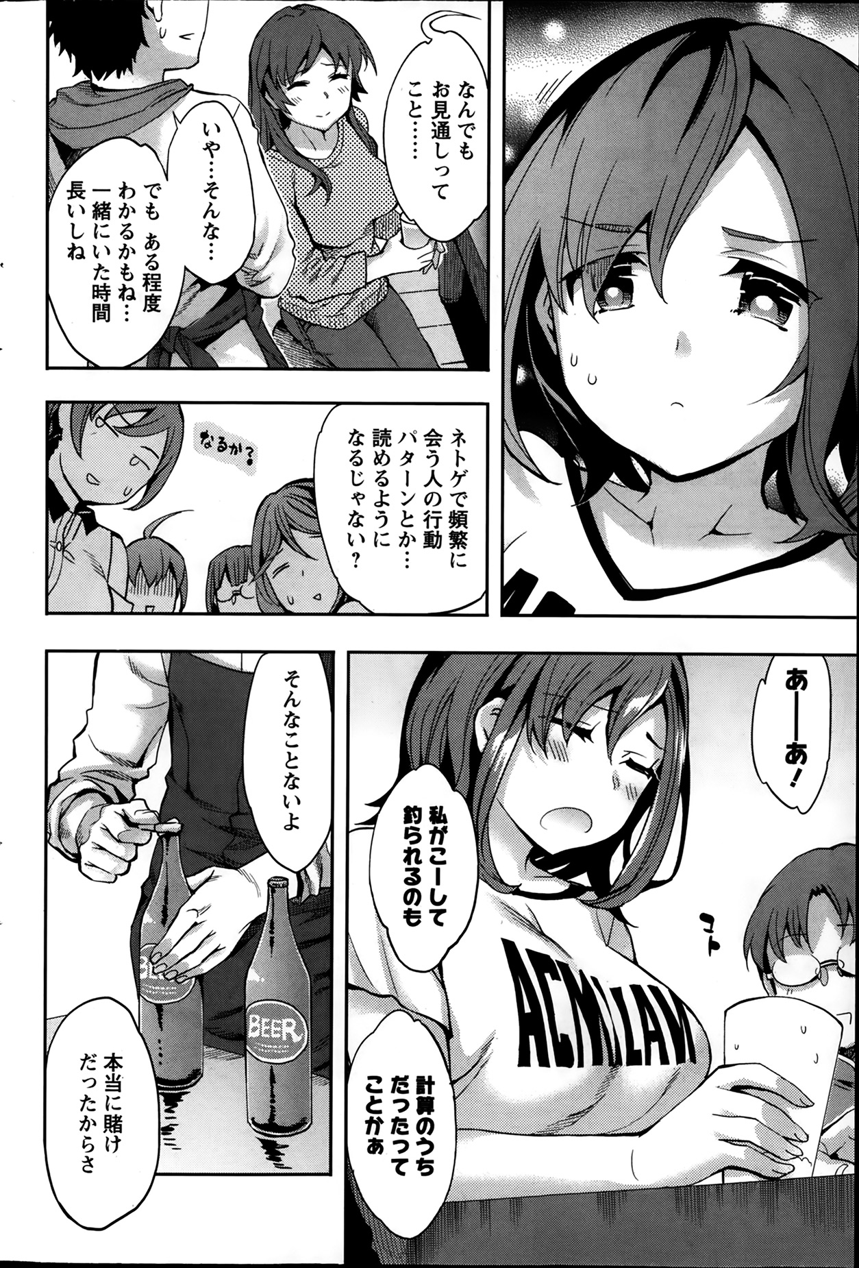 アクションピザッツスペシャル 2014年3月号