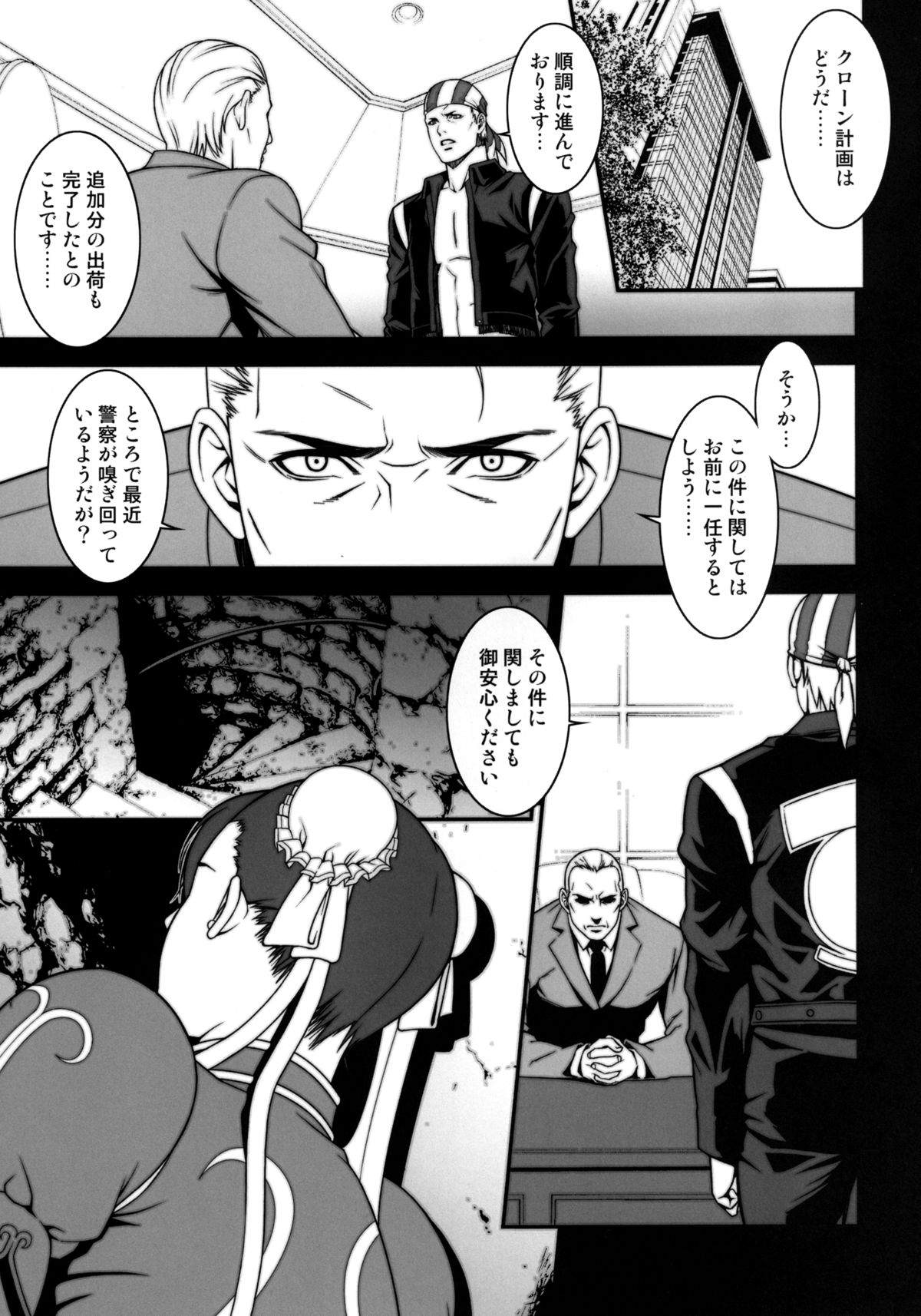 [民宿いなりむし (終焉)] 乳乱舞 Vol.08 (ストリートファイター) [DL版]