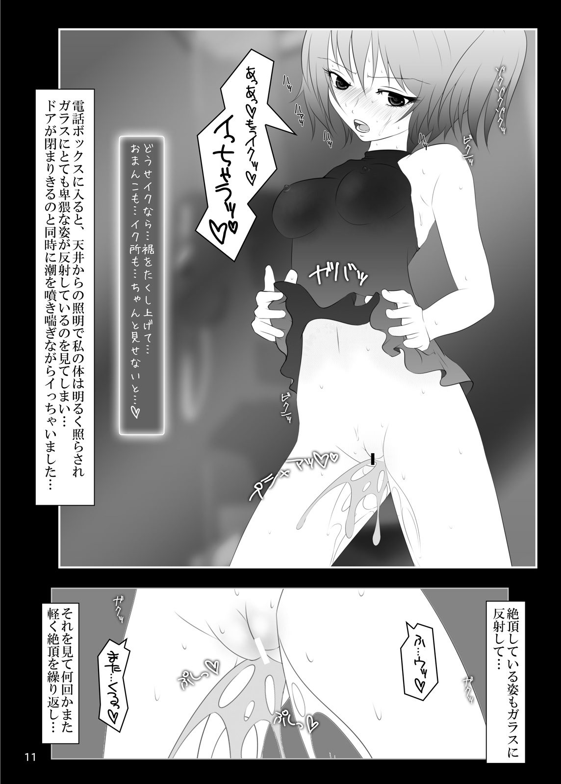 [ミントチョコレート (氷室光一, 蜷悠, 志保里)] 露出少女倶楽部4 [DL版]