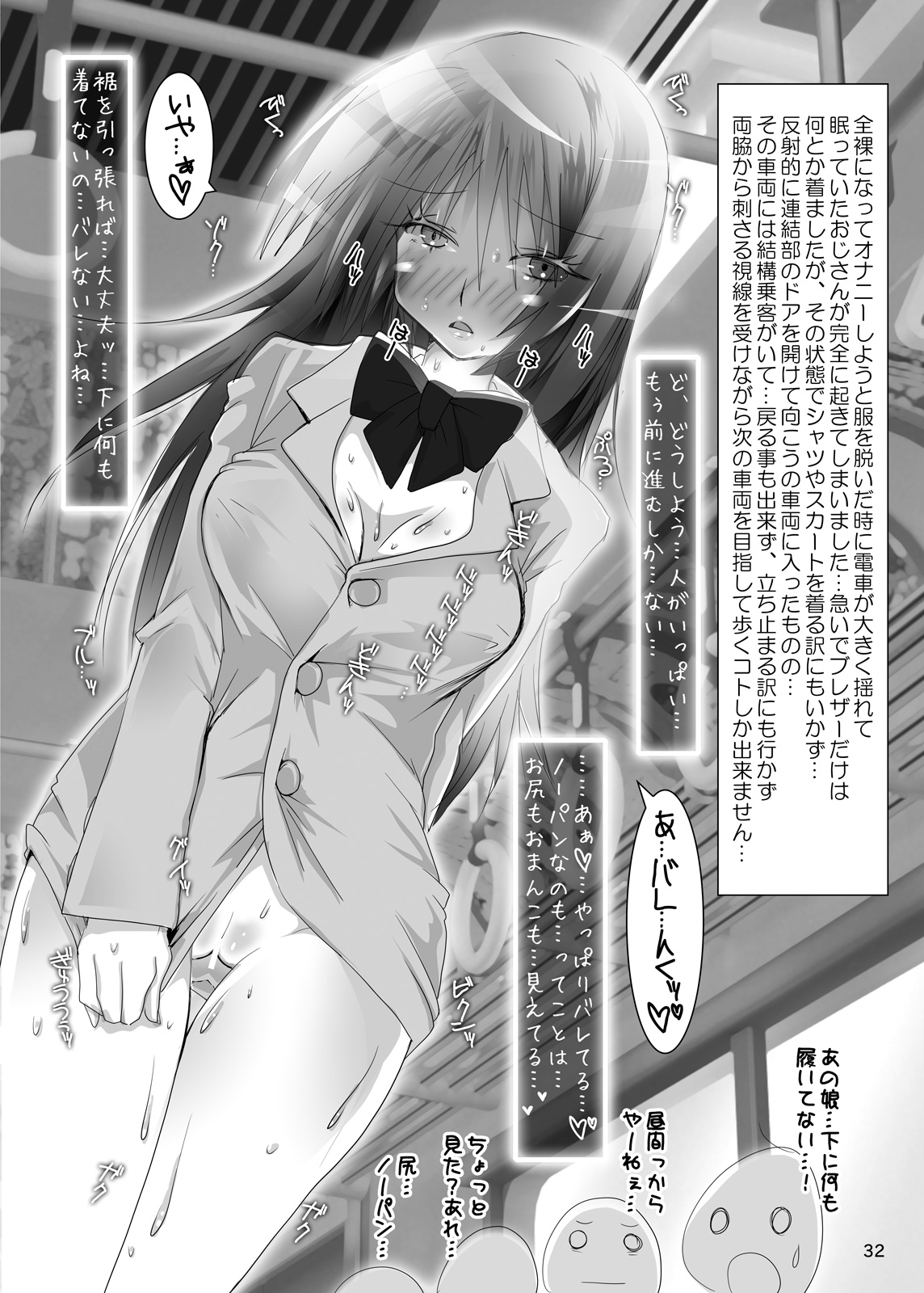 [ミントチョコレート (氷室光一, 蜷悠, 志保里)] 露出少女倶楽部4 [DL版]