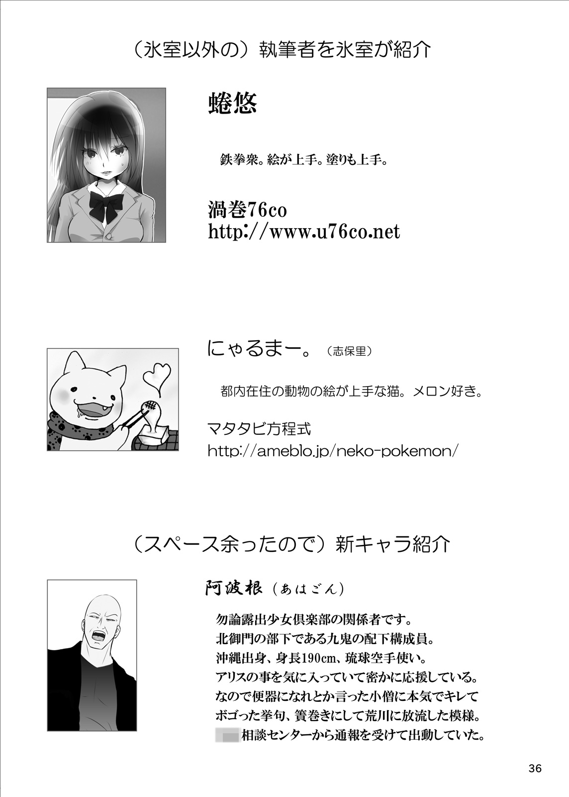 [ミントチョコレート (氷室光一, 蜷悠, 志保里)] 露出少女倶楽部4 [DL版]