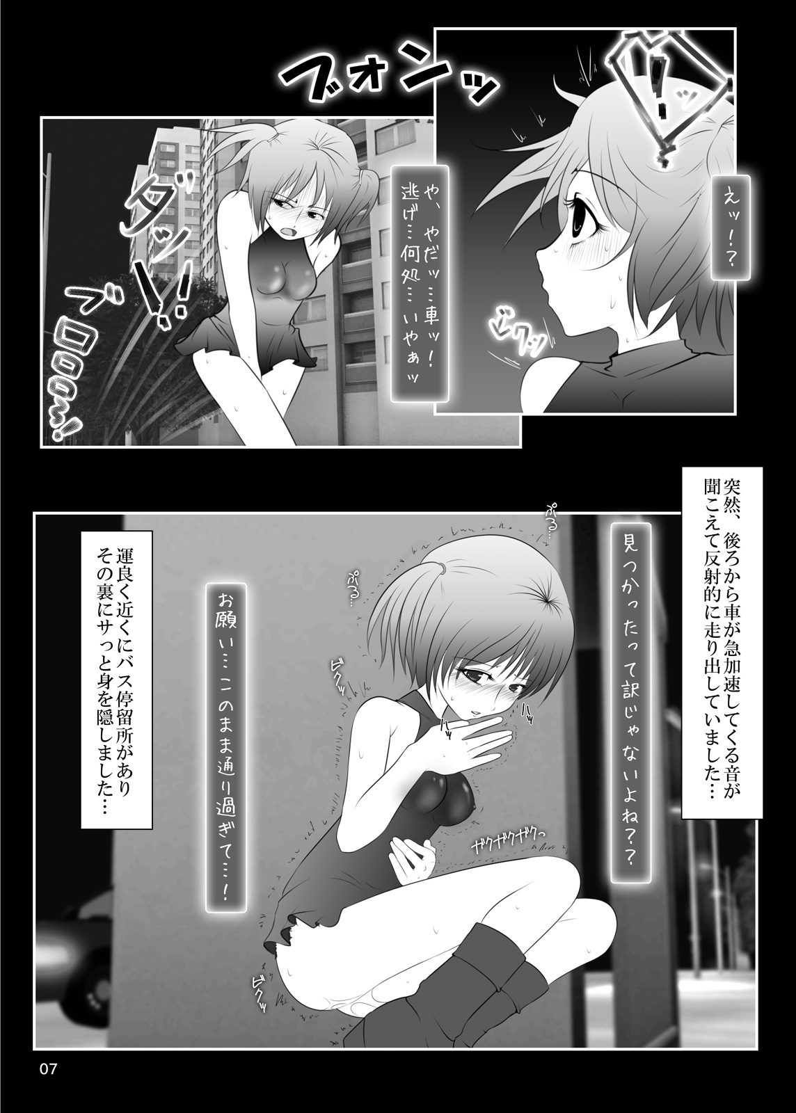 [ミントチョコレート (氷室光一, 蜷悠, 志保里)] 露出少女倶楽部4 [DL版]