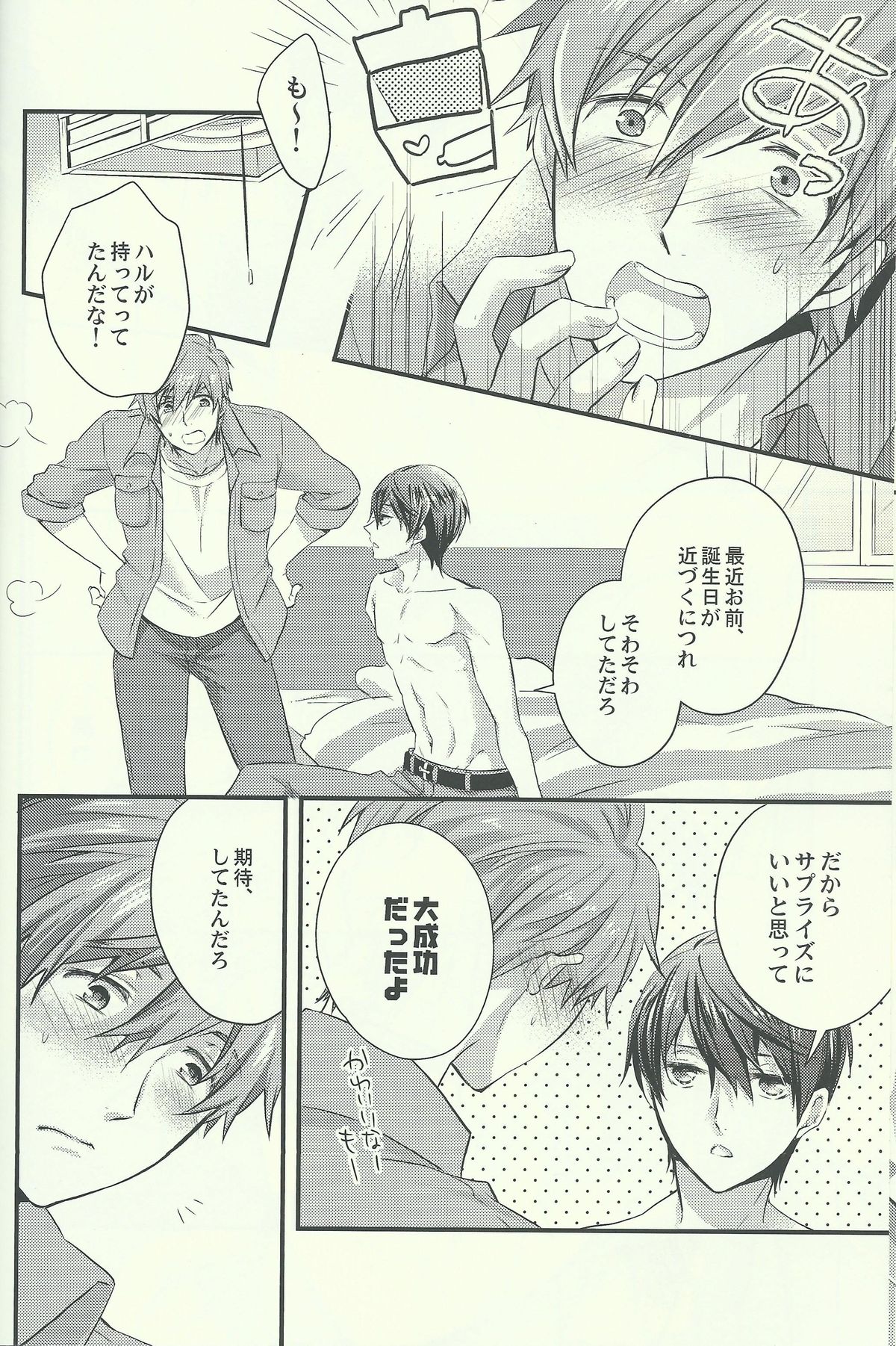 (恋愛自由形!大阪大会2) [救急箱 (バンドエイド)] 1年で一番大切な日 (Free!)