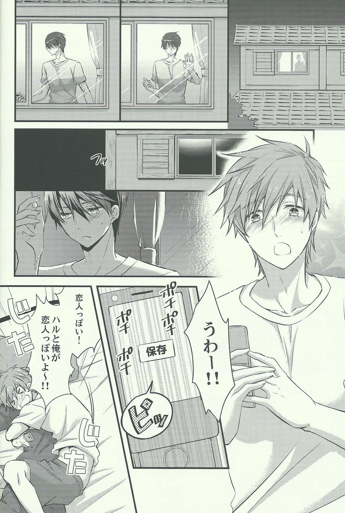 (恋愛自由形!大阪大会2) [救急箱 (バンドエイド)] 1年で一番大切な日 (Free!)