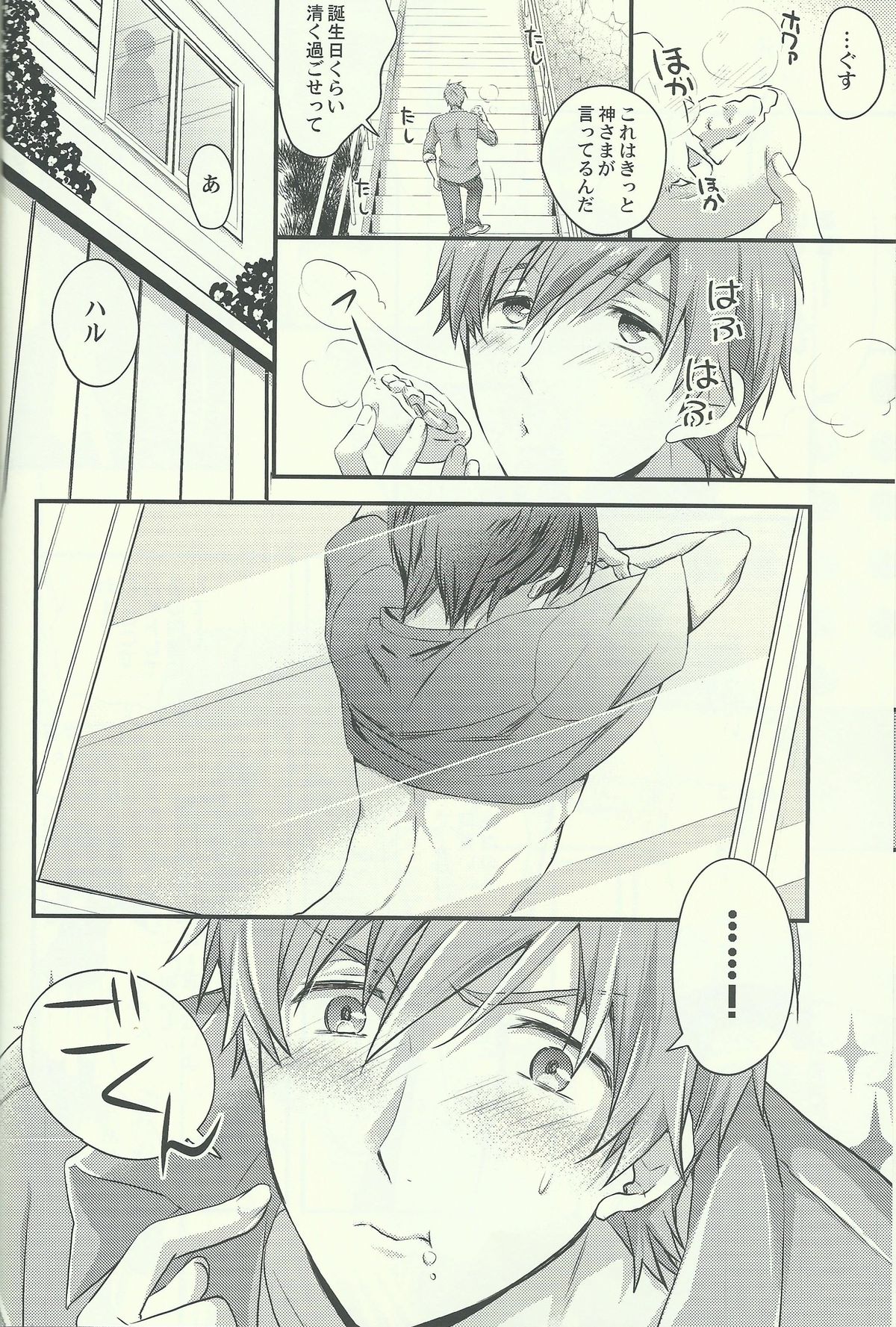 (恋愛自由形!大阪大会2) [救急箱 (バンドエイド)] 1年で一番大切な日 (Free!)