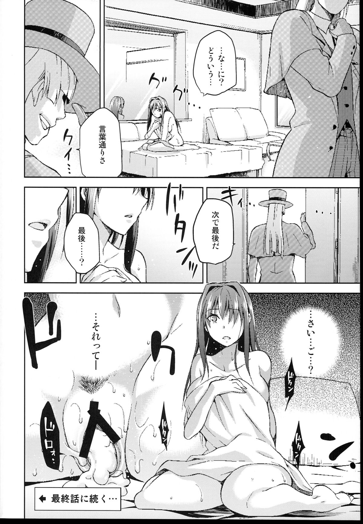 (C85) [ジョウ・レン騎士団 (kiasa)] 青子BLUE4 (魔法使いの夜)