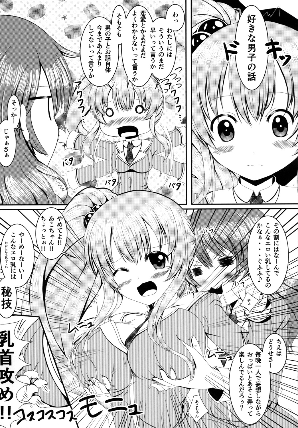 [きゅんきゅんあーとわーくす (YOM)] ロリで巨乳な可愛い妹とにゃんにゃんしちゃおう!! [DL版]