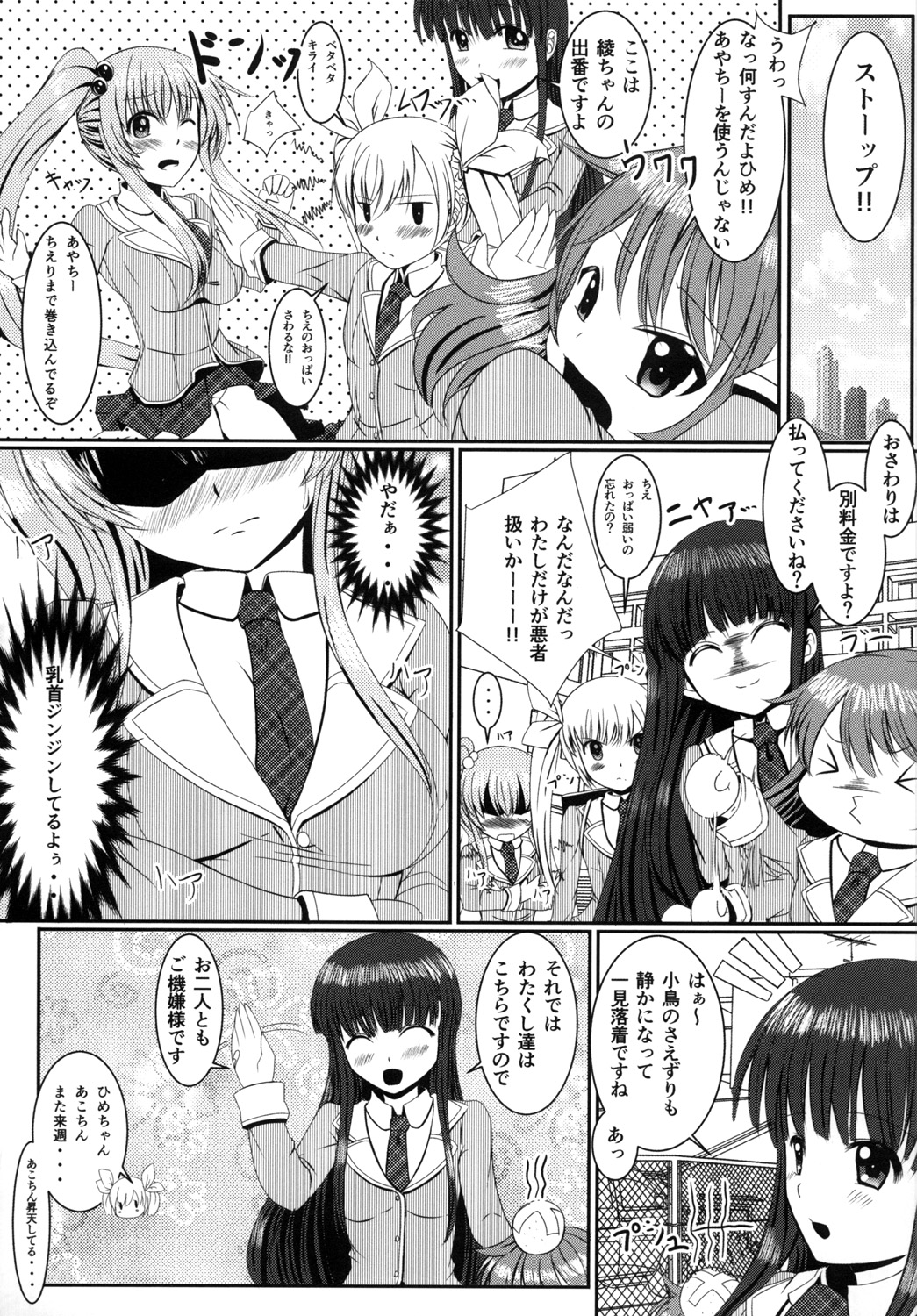 [きゅんきゅんあーとわーくす (YOM)] ロリで巨乳な可愛い妹とにゃんにゃんしちゃおう!! [DL版]