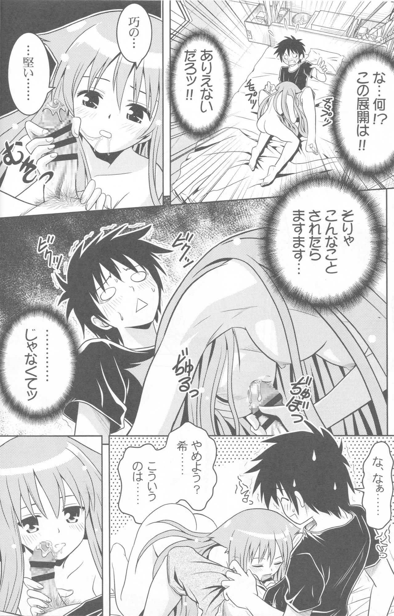 (こみトレ17) [巌魂薹 (フコリ)] じつにけしからんにゃんこ (迷い猫オーバーラン!)