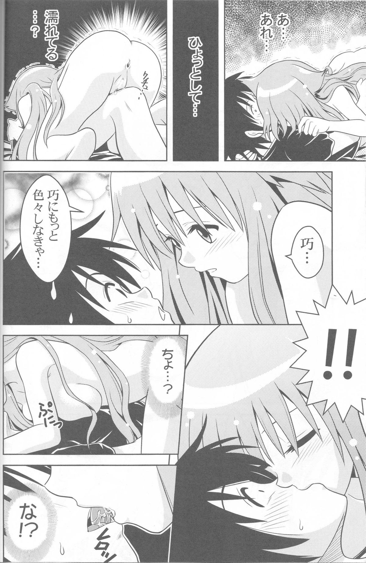 (こみトレ17) [巌魂薹 (フコリ)] じつにけしからんにゃんこ (迷い猫オーバーラン!)