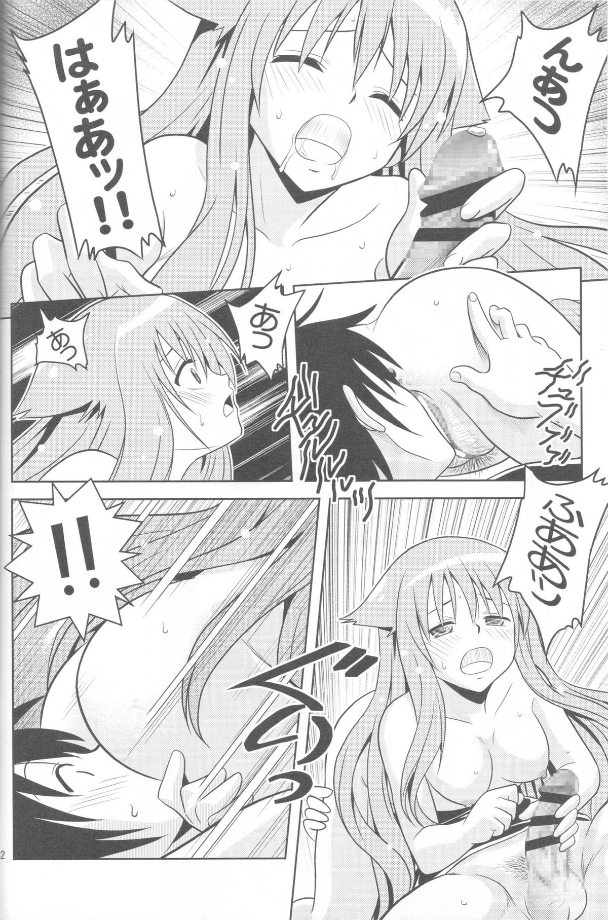 (こみトレ17) [巌魂薹 (フコリ)] じつにけしからんにゃんこ (迷い猫オーバーラン!)