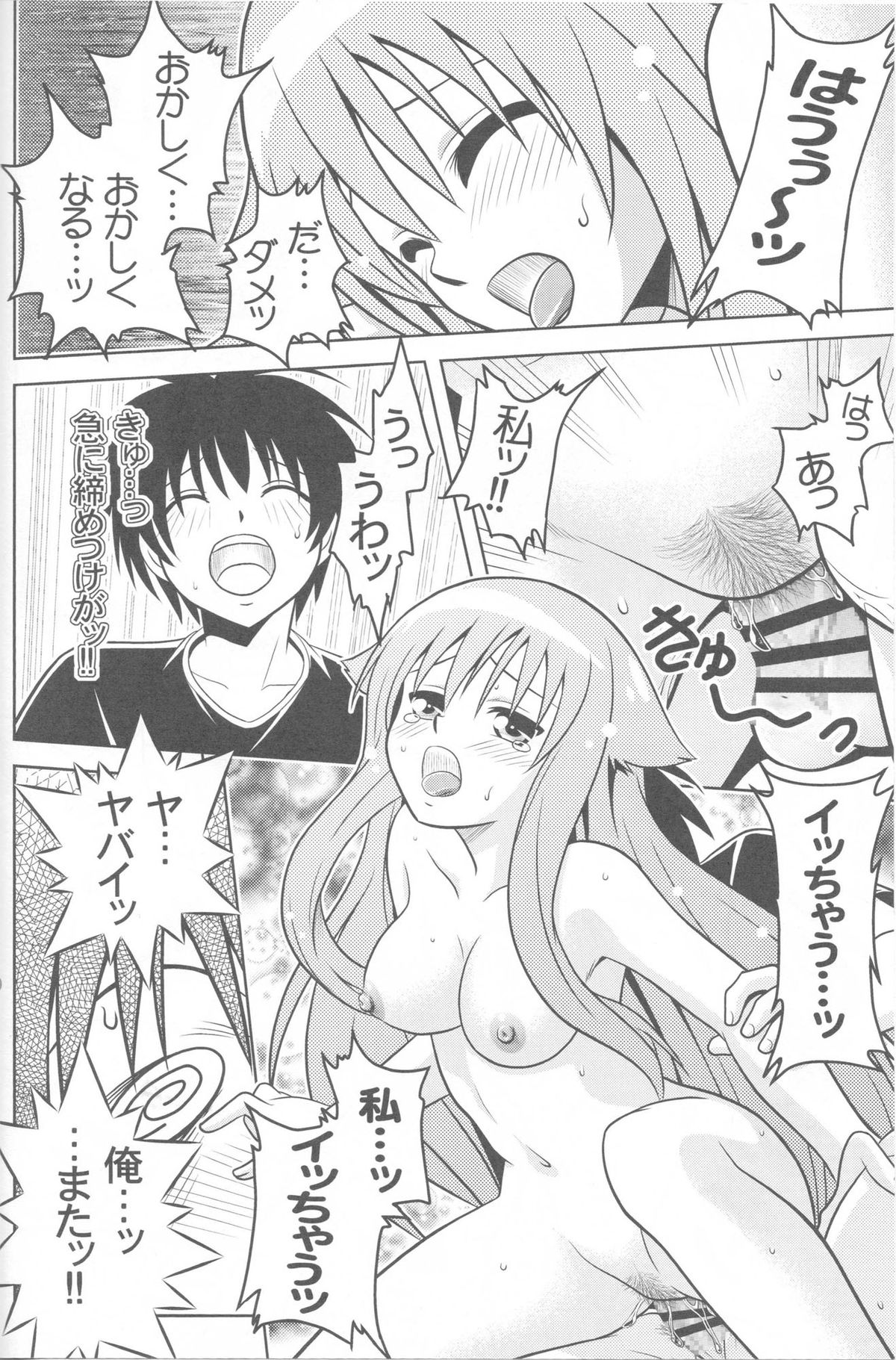 (こみトレ17) [巌魂薹 (フコリ)] じつにけしからんにゃんこ (迷い猫オーバーラン!)