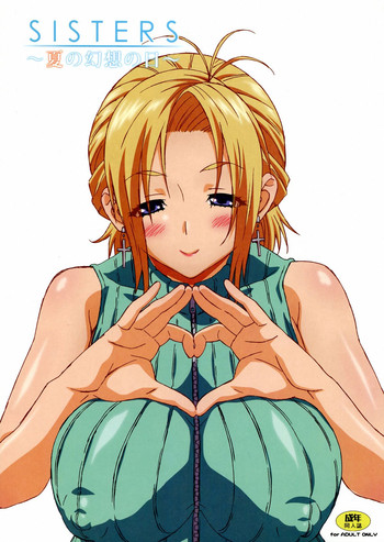 (C83) [神坂さんとマキノ事務所 (神坂公平)] SISTERS ～夏の幻想の日～ (SISTERS ～夏の最後の日～)